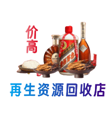 银海区购物卡回收站