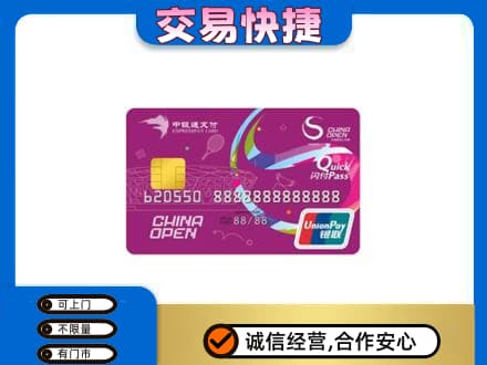 银海区购物卡回收中银通支付卡.jpg