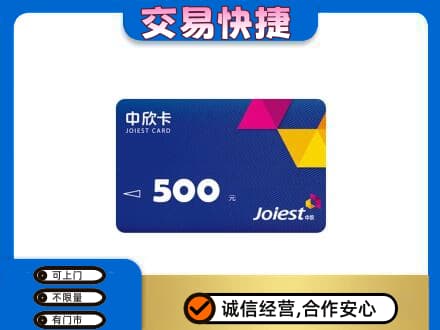 银海区购物卡回收中欣卡.jpg