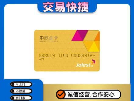 银海区购物卡回收中欣购物卡.jpg