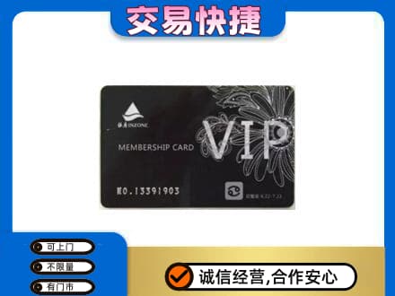银海区回收银座卡