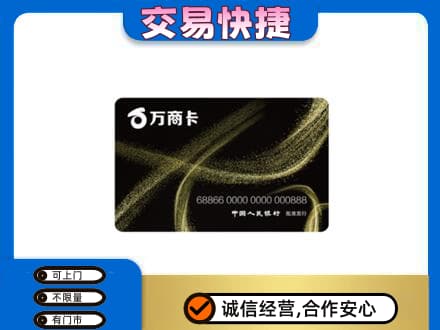 银海区购物卡回收万商卡.jpg