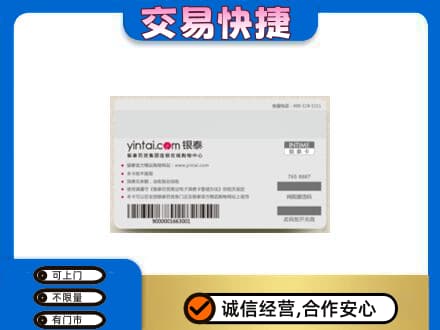 银海区购物卡回收银泰购物卡.jpg