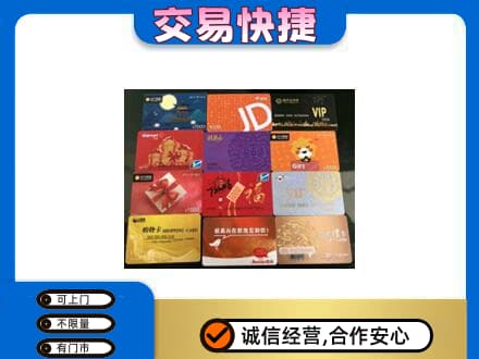 银海区购物卡回收网购卡.jpg