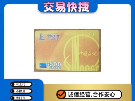 银海区购物卡回收石化卡.jpg