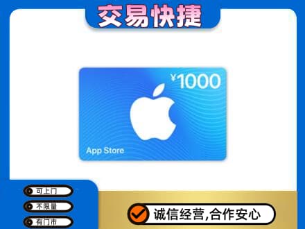 银海区购物卡回收苹果卡.jpg