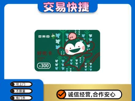 银海区购物卡回收百果园卡.jpg
