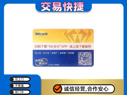 银海区购物卡回收百联ok卡.jpg