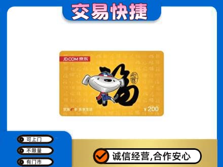 银海区购物卡回收京东E卡.jpg