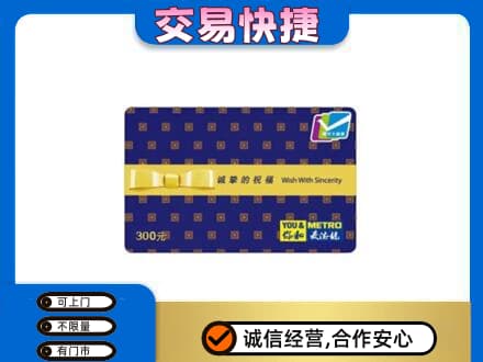 银海区购物卡回收麦德龙卡.jpg