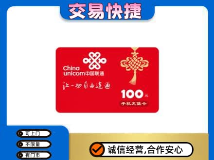 银海区购物卡回收联通卡.jpg
