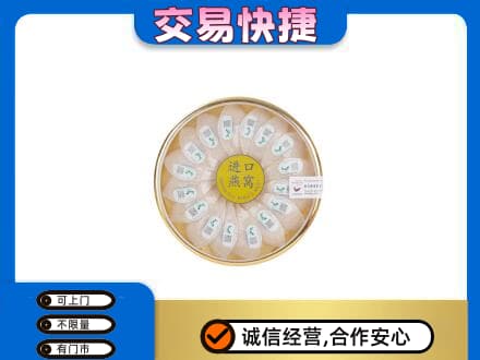 银海区礼品回收进口燕窝.jpg