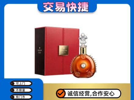 银海区回收路易十三
