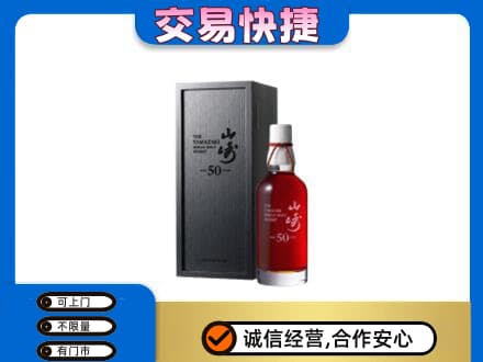 银海区回收山崎