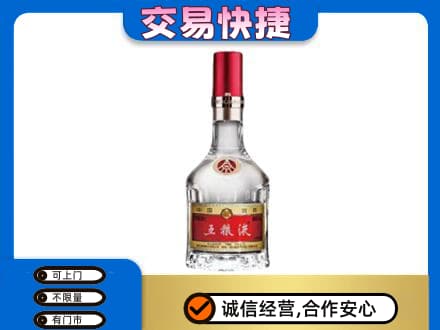 银海区名酒回收五粮液8代.jpg