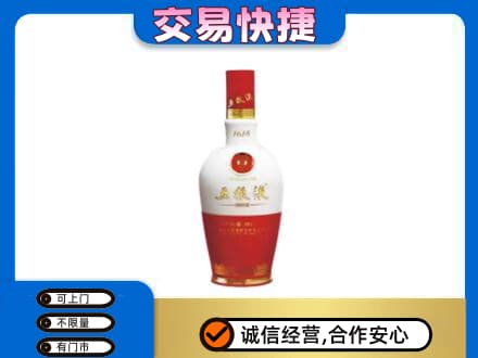 银海区名酒回收五粮液1618.jpg