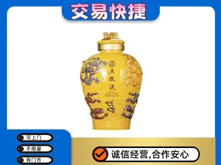 银海区名酒回收五粮液九龙坛.jpg