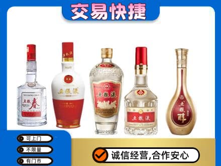 银海区名酒回收五粮液系列.jpg