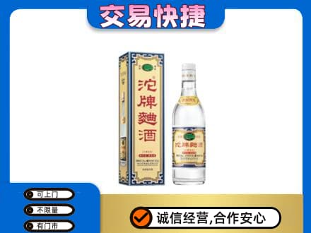 银海区名酒回收沱牌曲酒.jpg