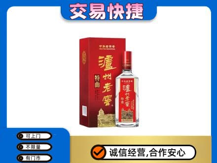 银海区名酒回收泸州老窖.jpg