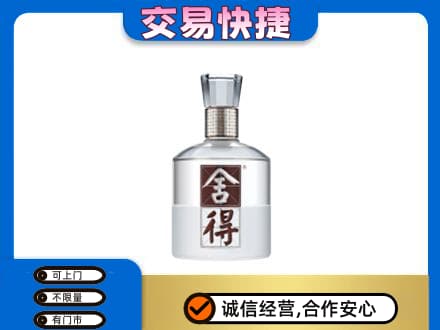银海区名酒回收舍得.jpg