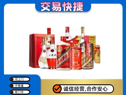 银海区名酒回收酒水.jpg