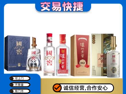 银海区名酒回收国窖泸州老窖.jpg