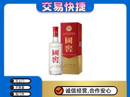 银海区名酒回收国窖1573.jpg
