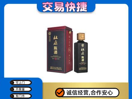 银海区名酒回收杜康.jpg