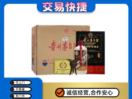 银海区茅台回收珍品茅台.jpg