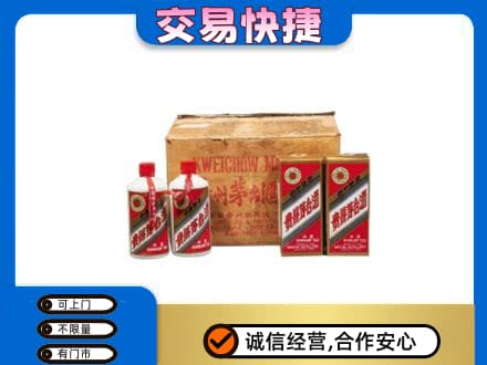 银海区回收五星茅台酒